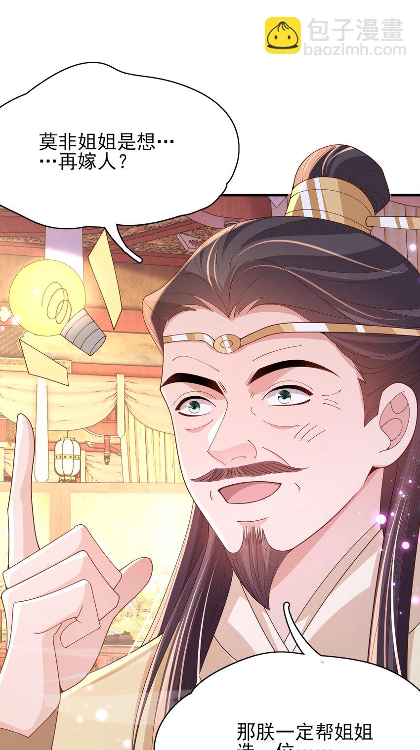 第151话 坏人我来做32