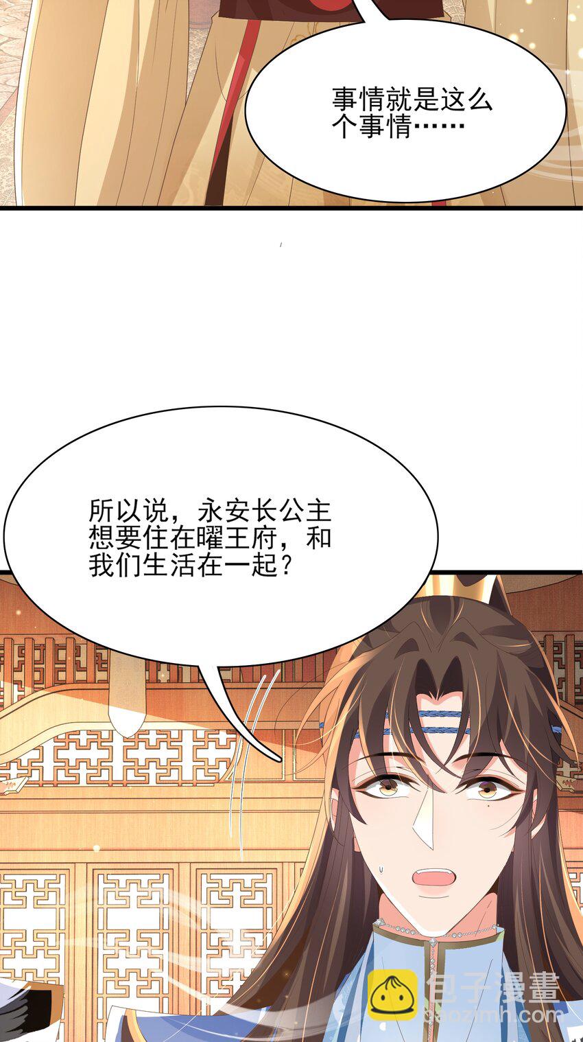第151话 坏人我来做38