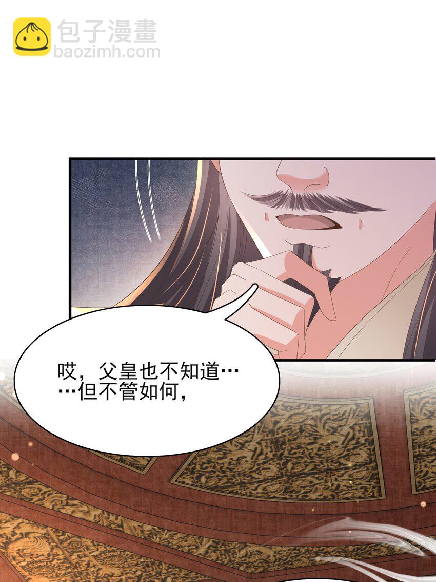 第151话 坏人我来做41