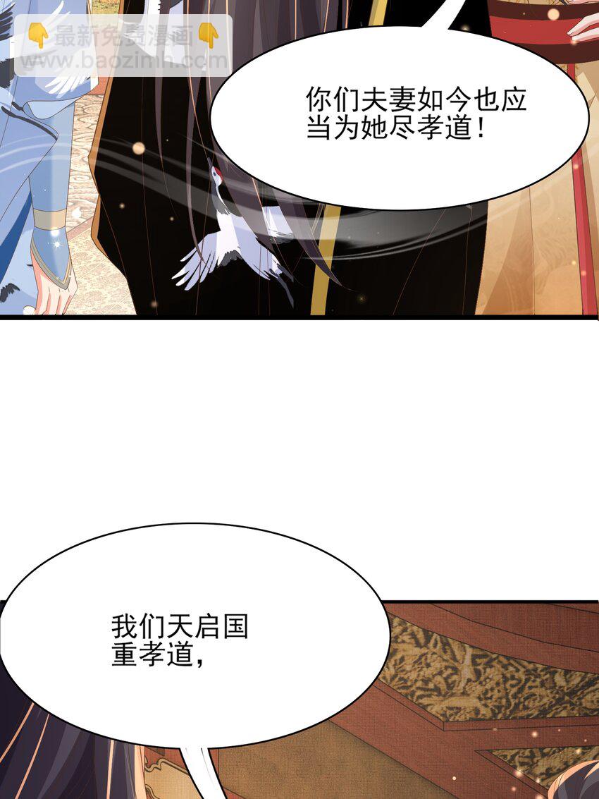 第151话 坏人我来做43