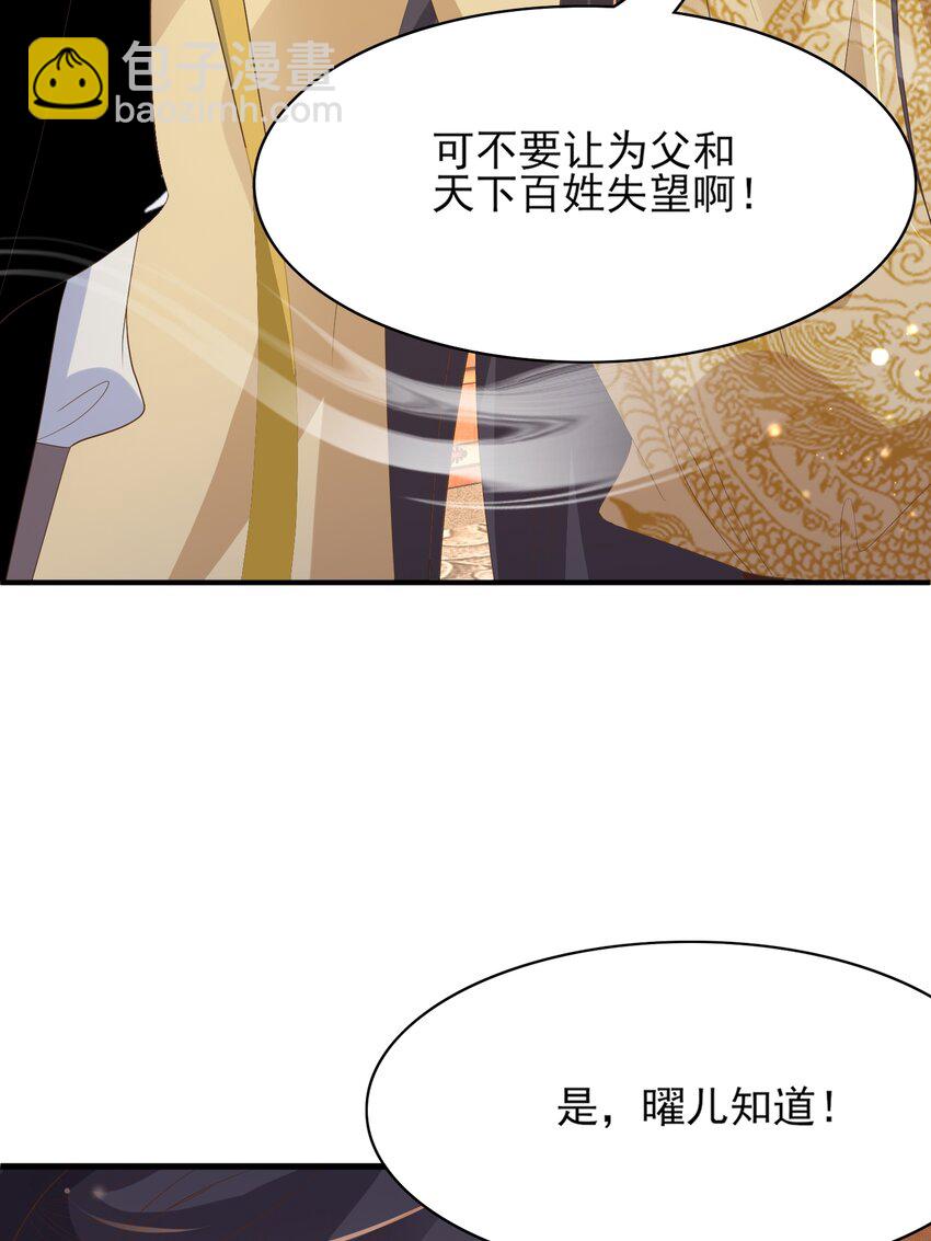 第151话 坏人我来做45