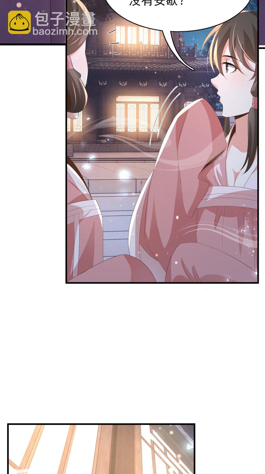 第152话 “婆婆”的见面礼17