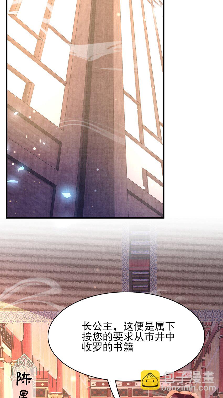 第152话 “婆婆”的见面礼18
