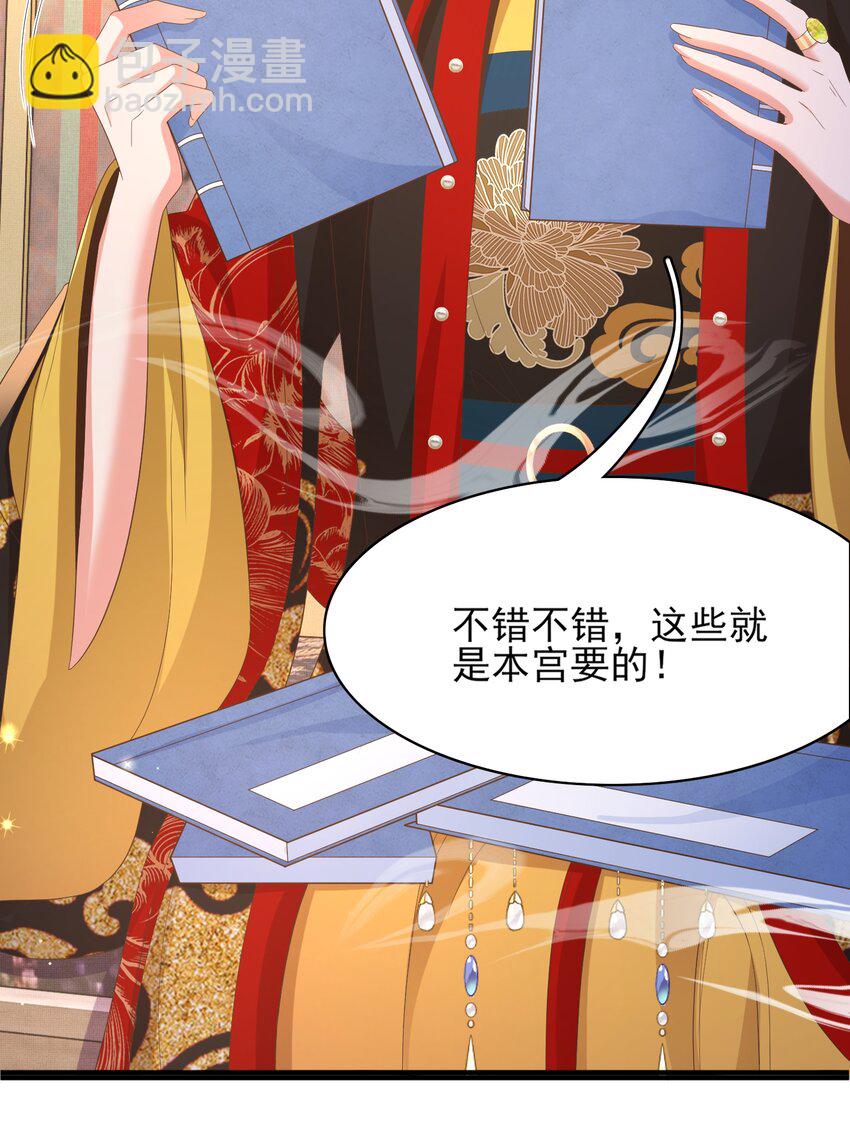 第152话 “婆婆”的见面礼23
