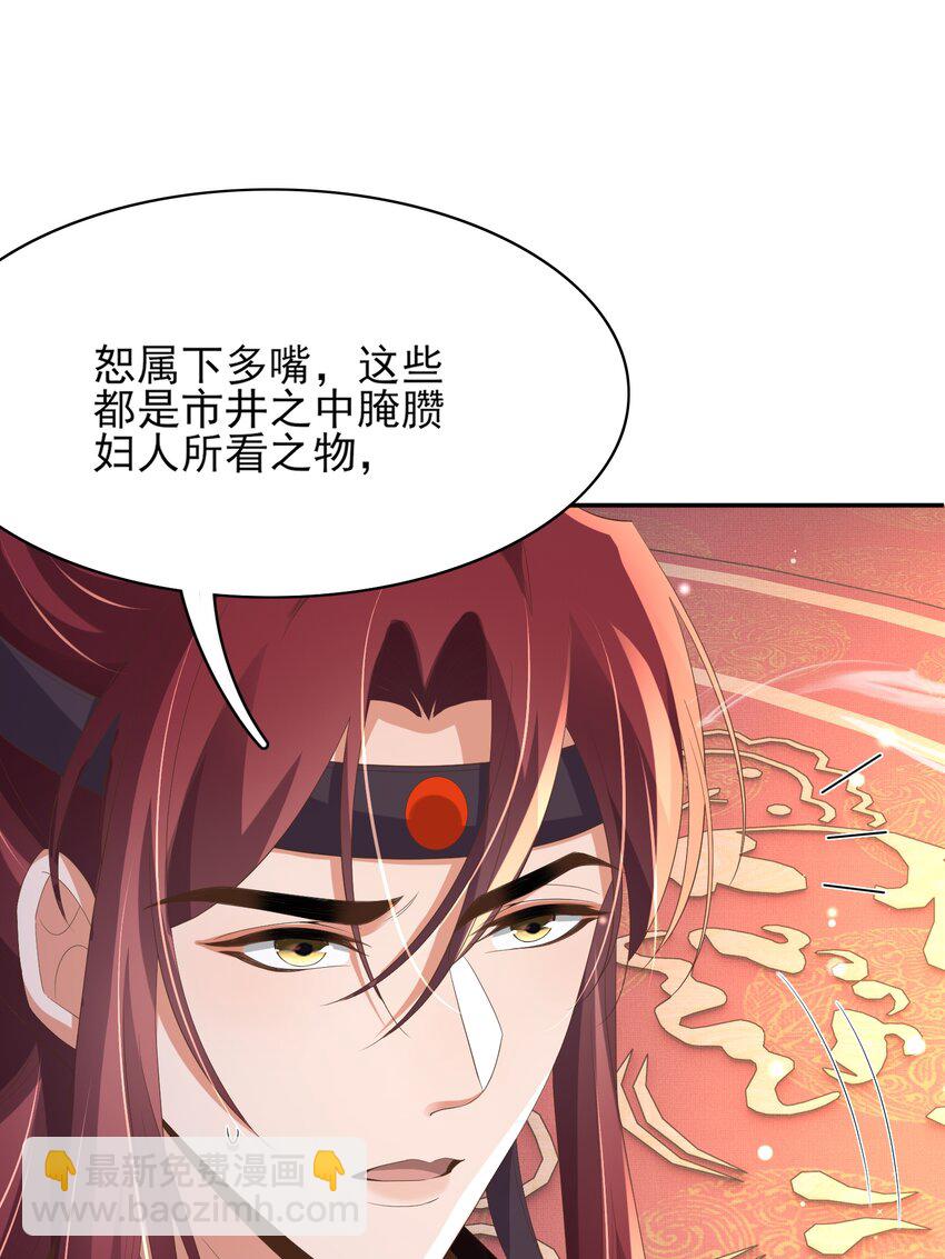 第152话 “婆婆”的见面礼24