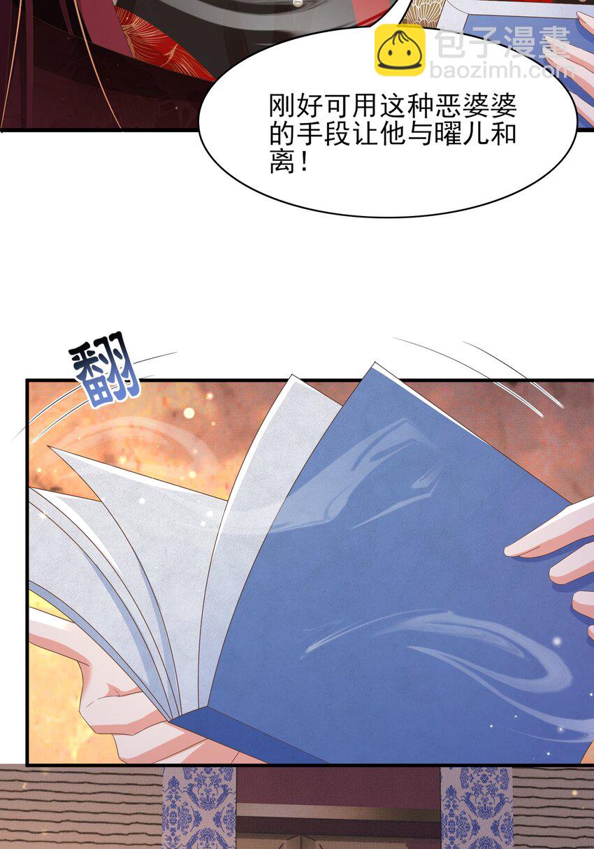 第152话 “婆婆”的见面礼27