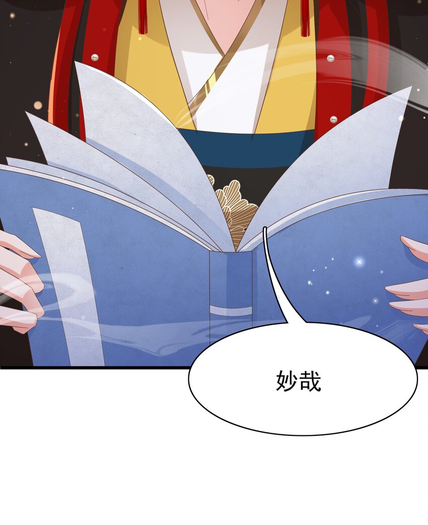 第152话 “婆婆”的见面礼29