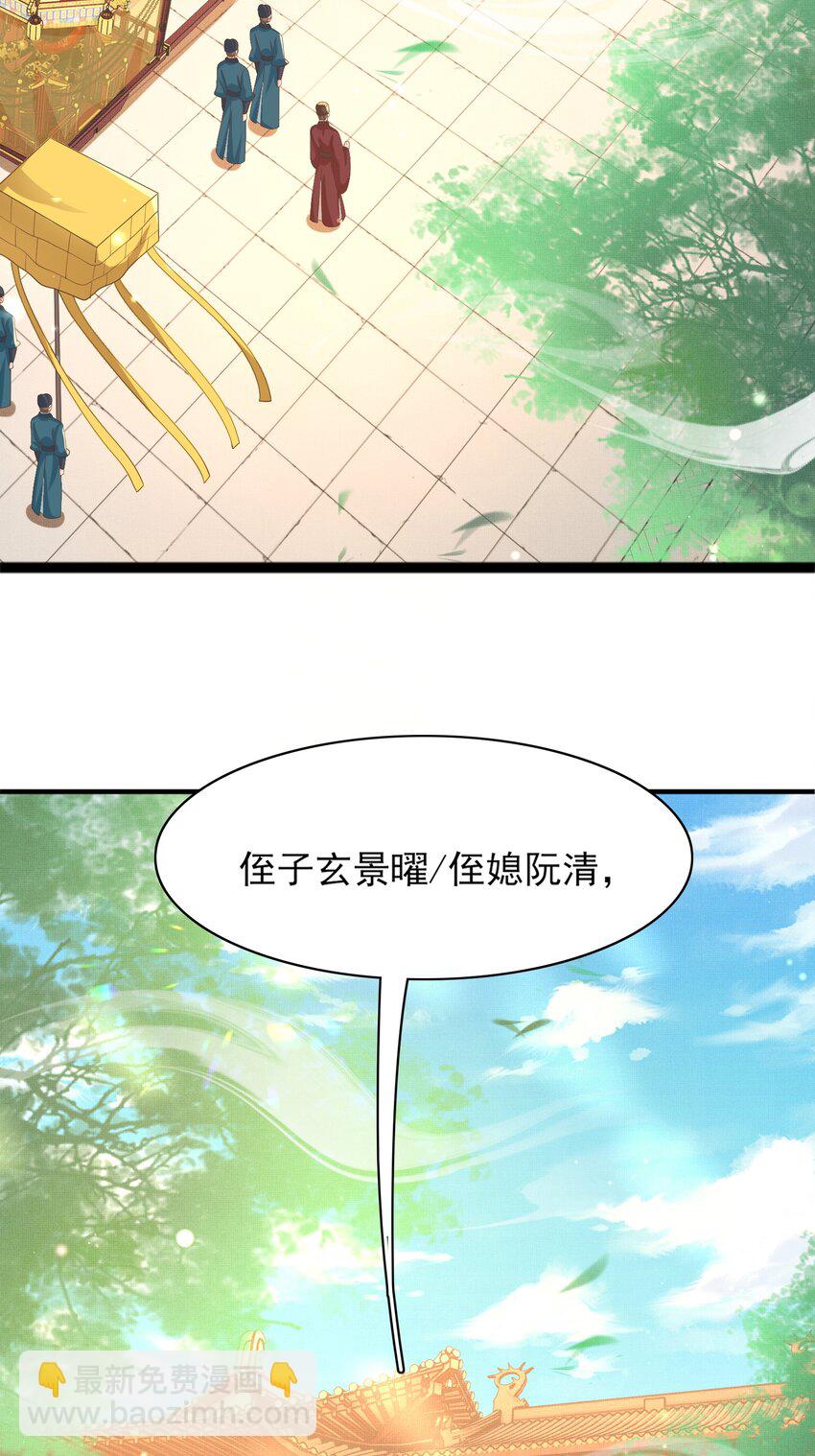 第152话 “婆婆”的见面礼36