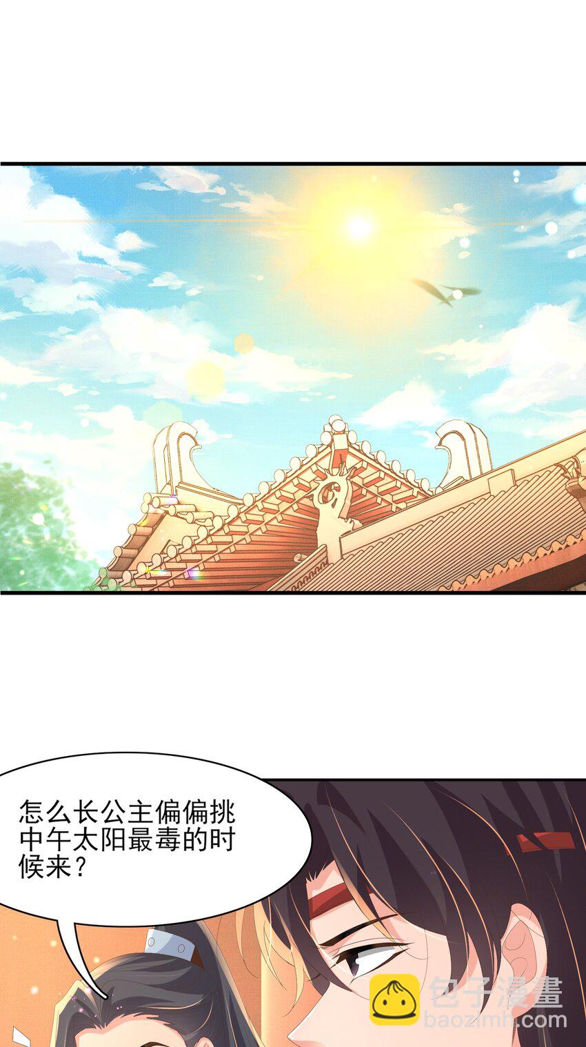 第152话 “婆婆”的见面礼38