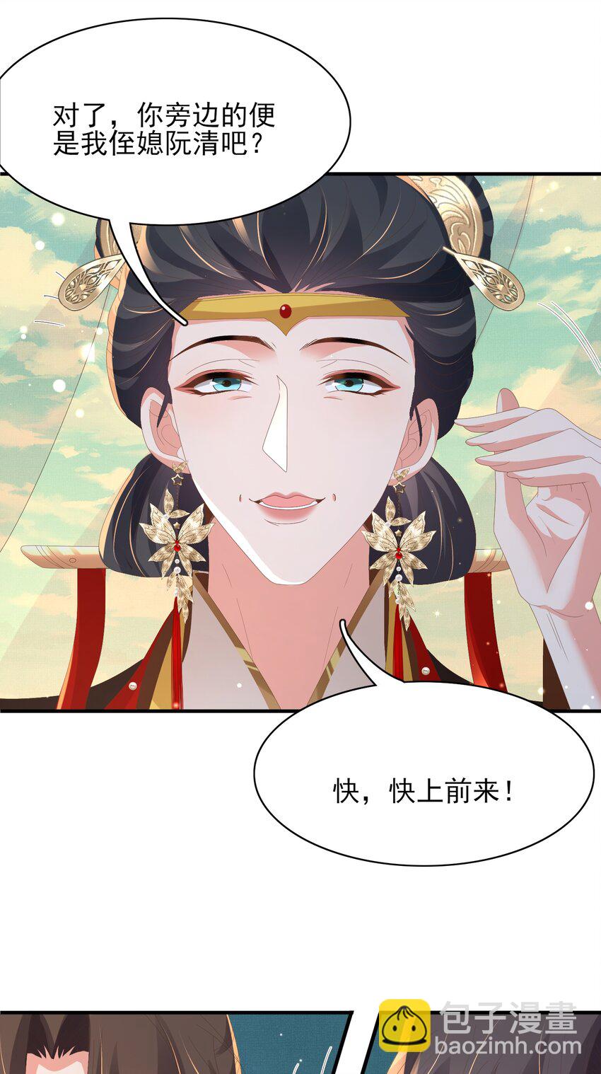 第152话 “婆婆”的见面礼43