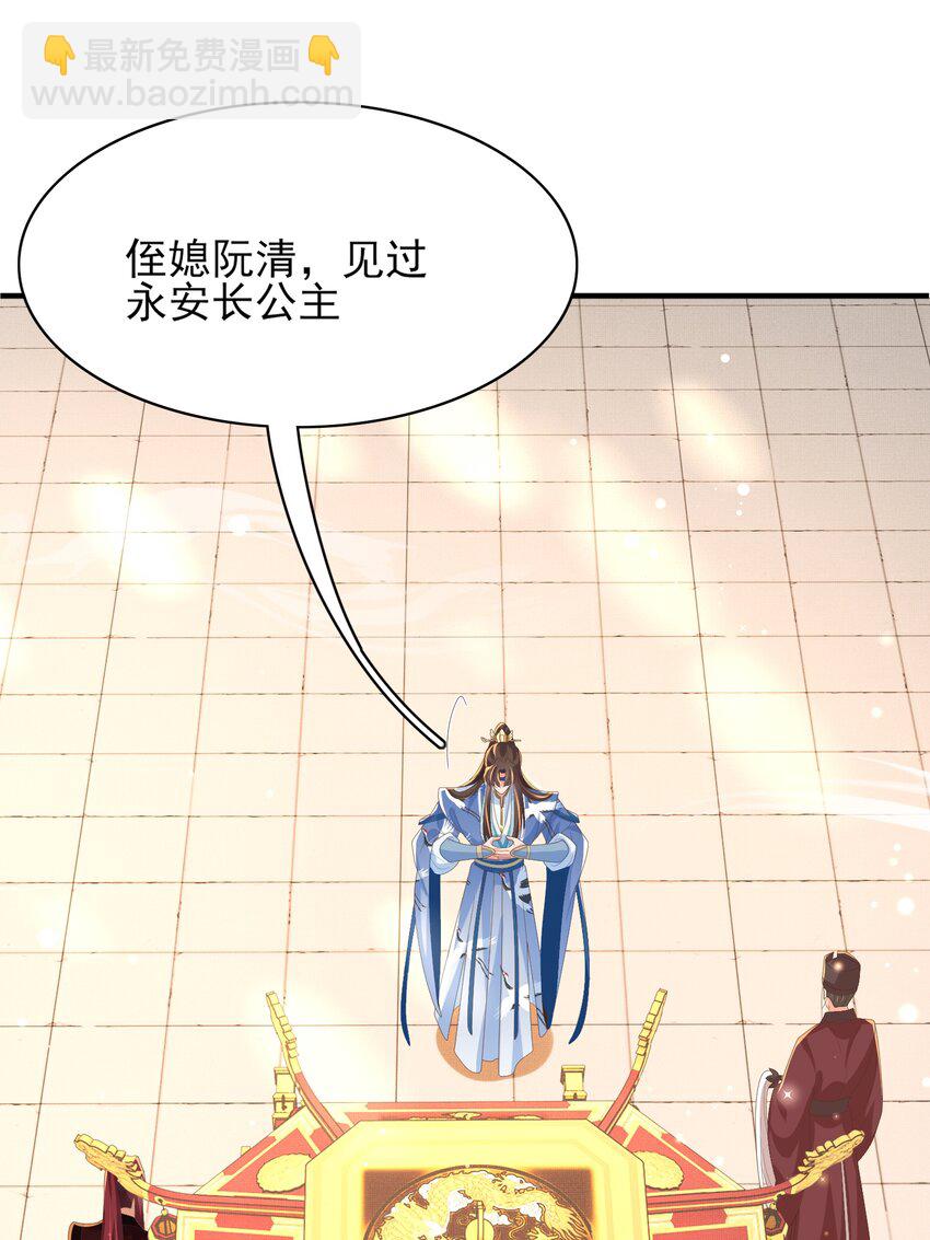 第152话 “婆婆”的见面礼46