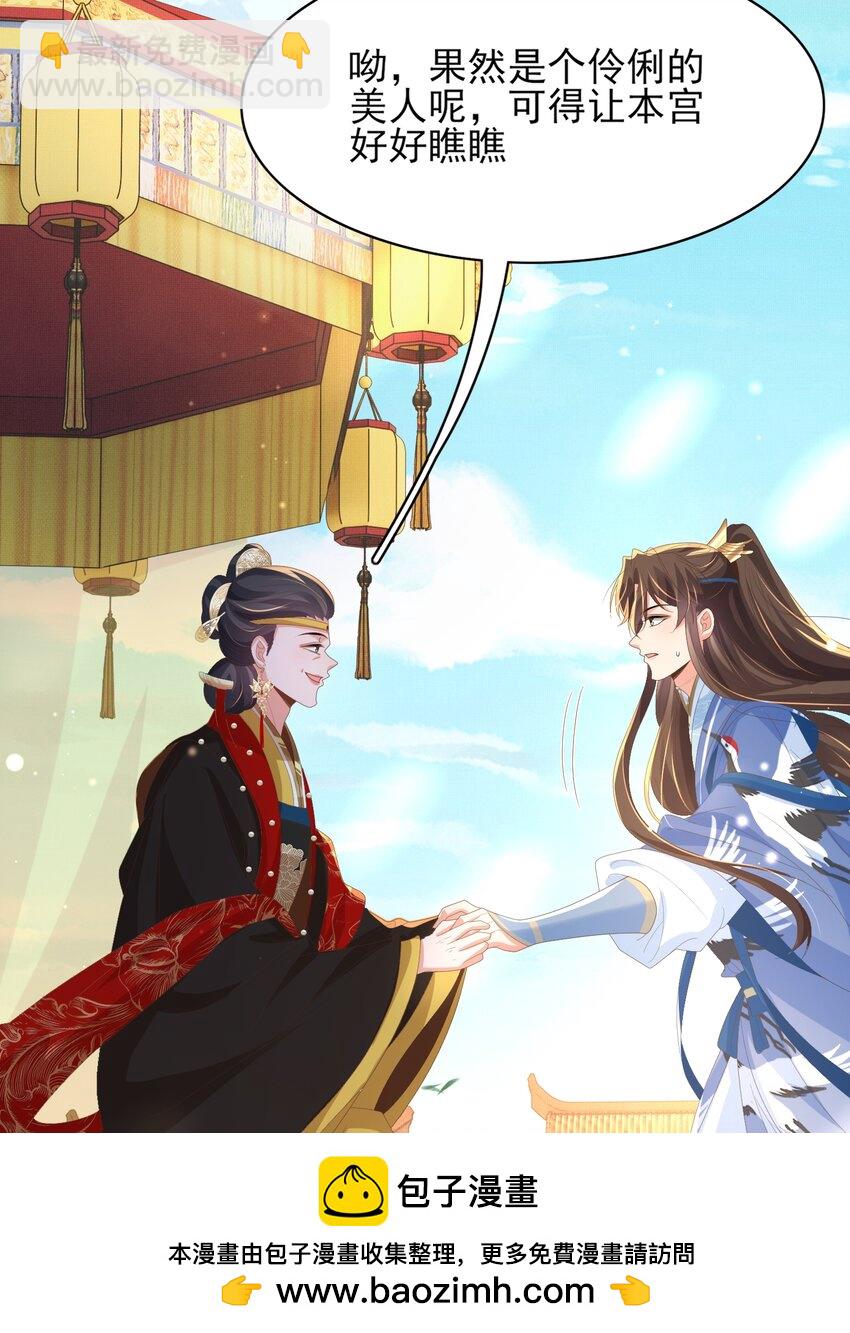 第152话 “婆婆”的见面礼53