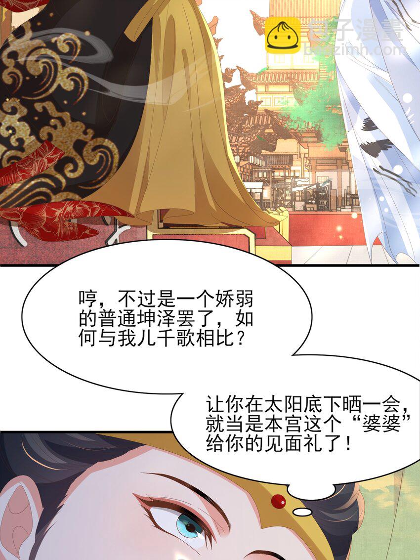 第152话 “婆婆”的见面礼54
