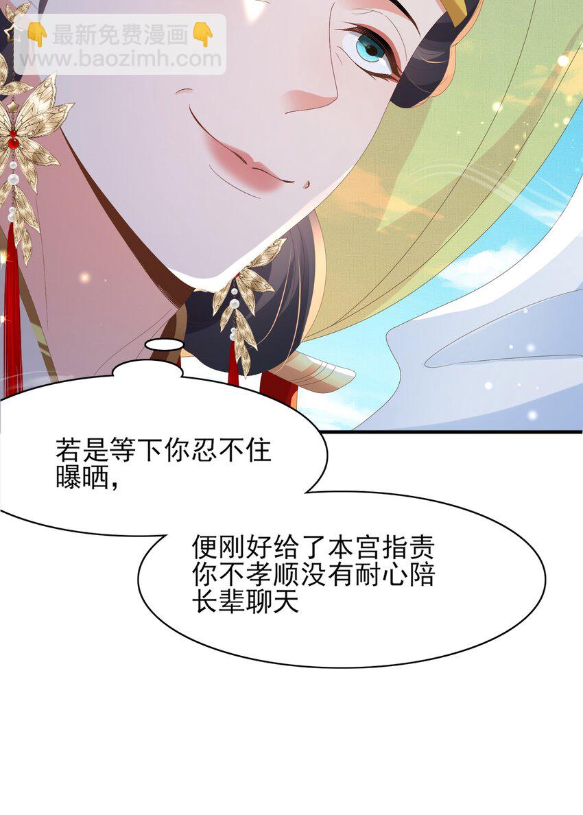 第152话 “婆婆”的见面礼55