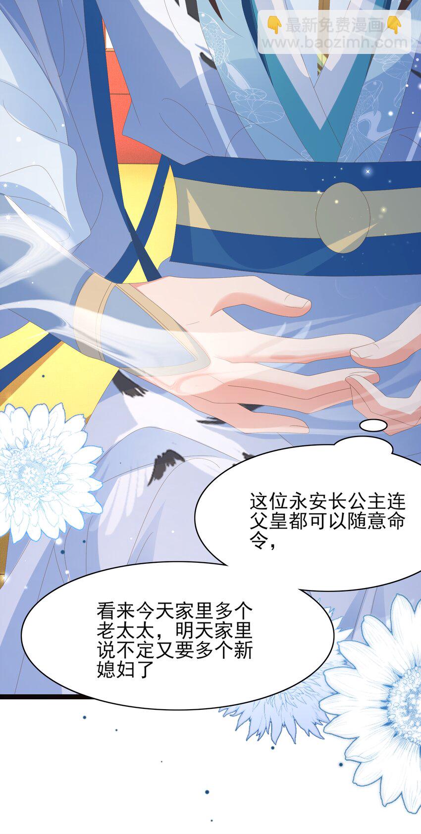 第152话 “婆婆”的见面礼6