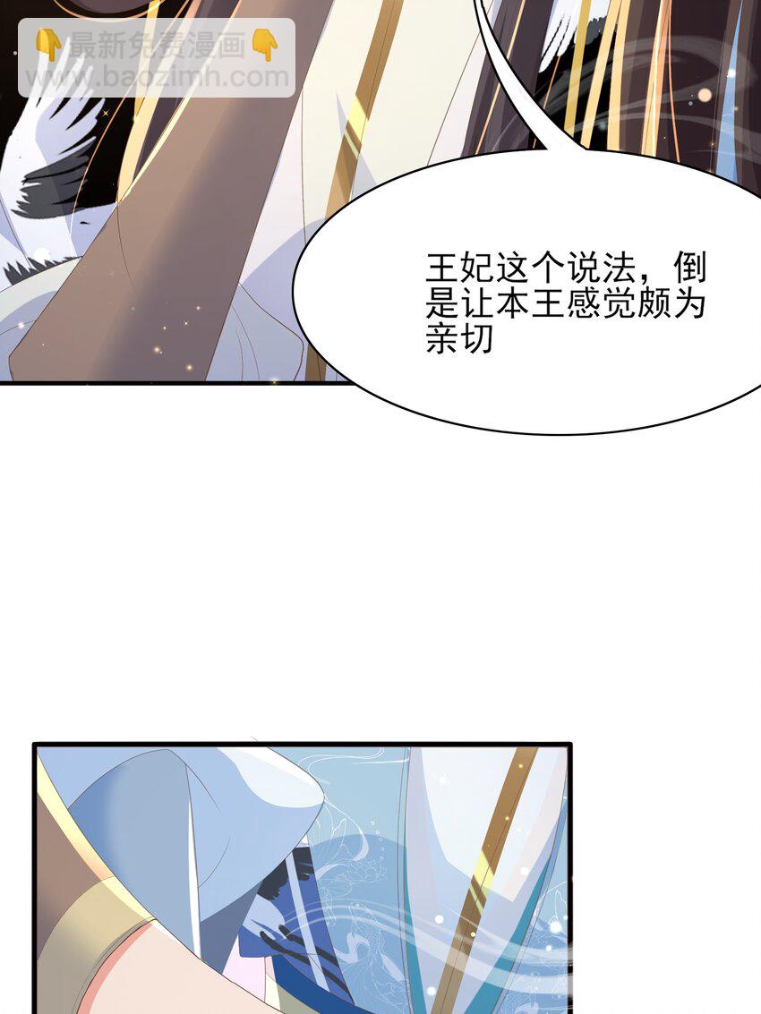 第152话 “婆婆”的见面礼8
