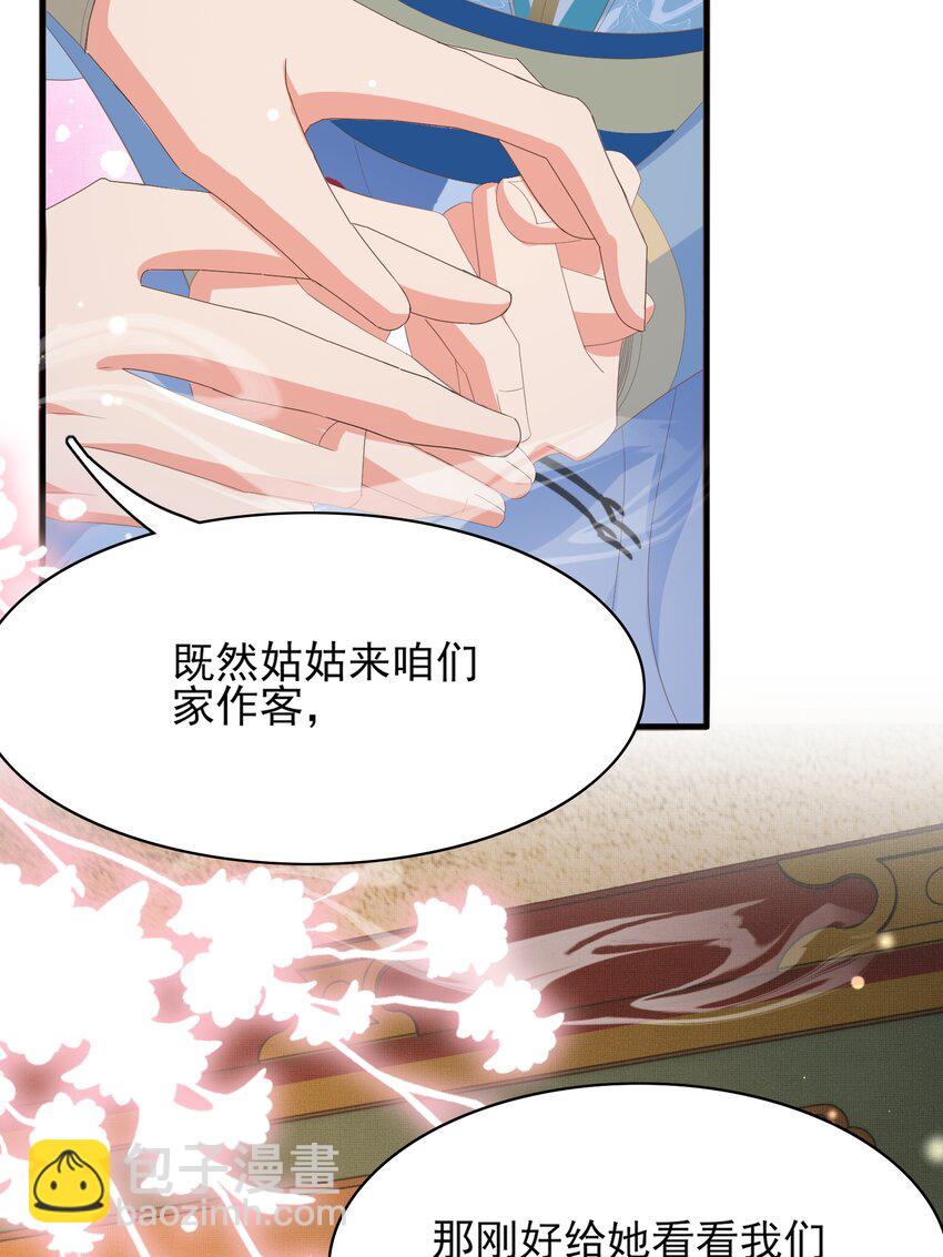 第152话 “婆婆”的见面礼9
