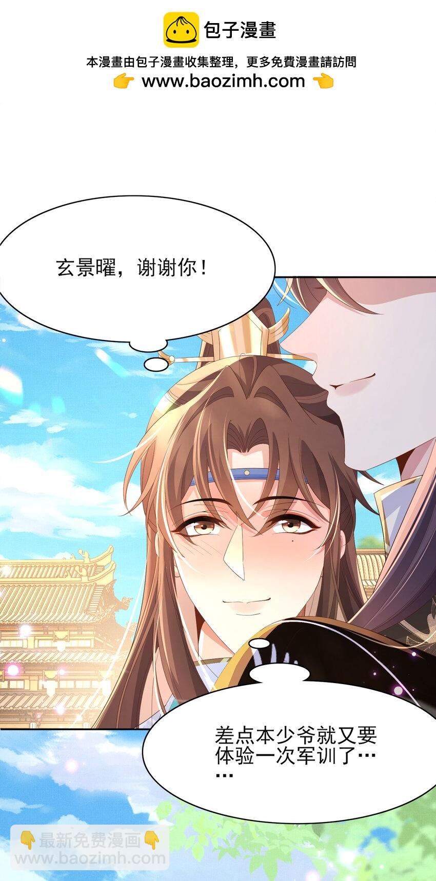 第154话 茶言茶语1