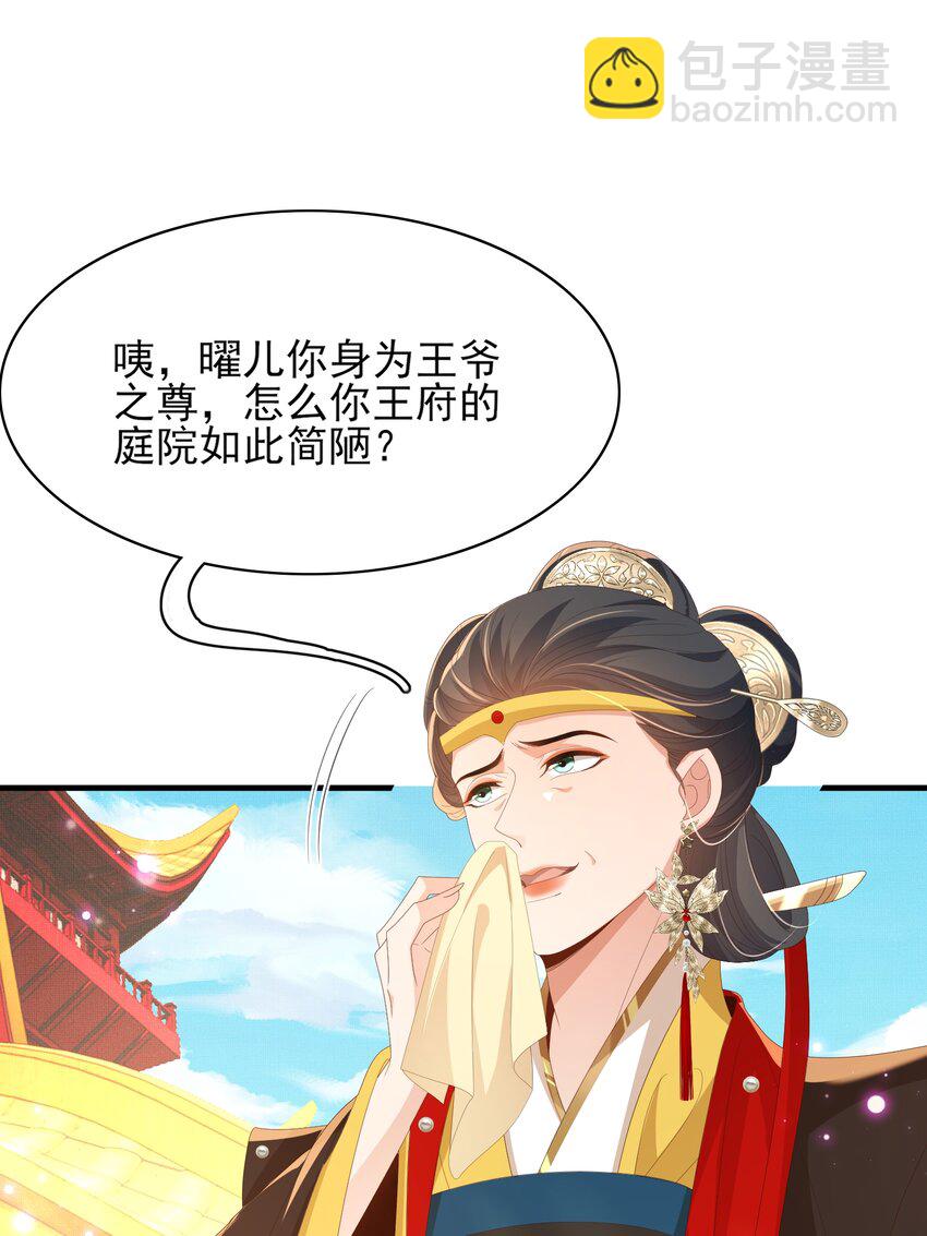 第154话 茶言茶语10