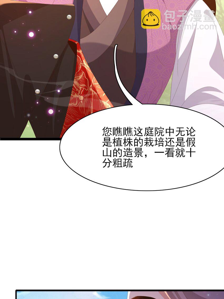 第154话 茶言茶语13