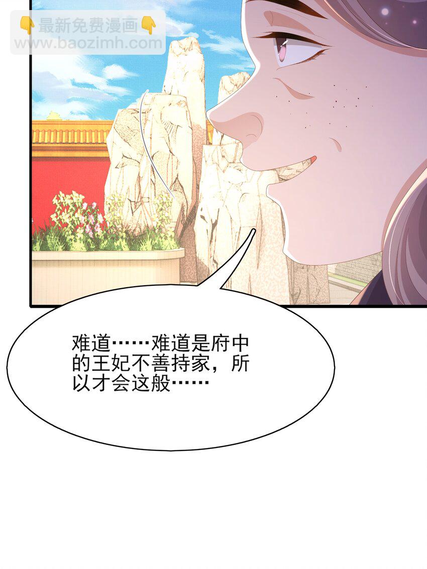 第154话 茶言茶语14