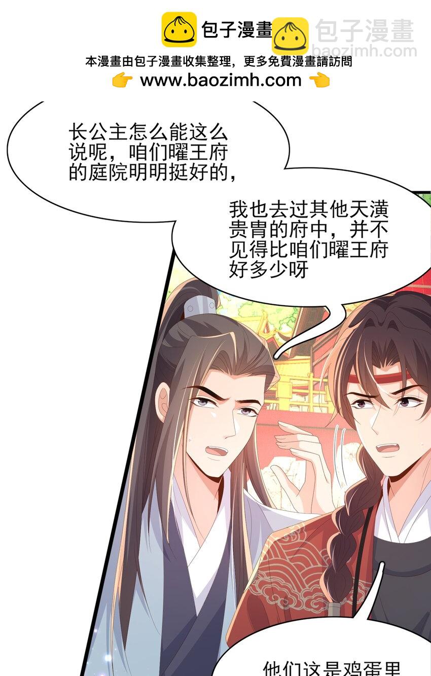 第154话 茶言茶语19