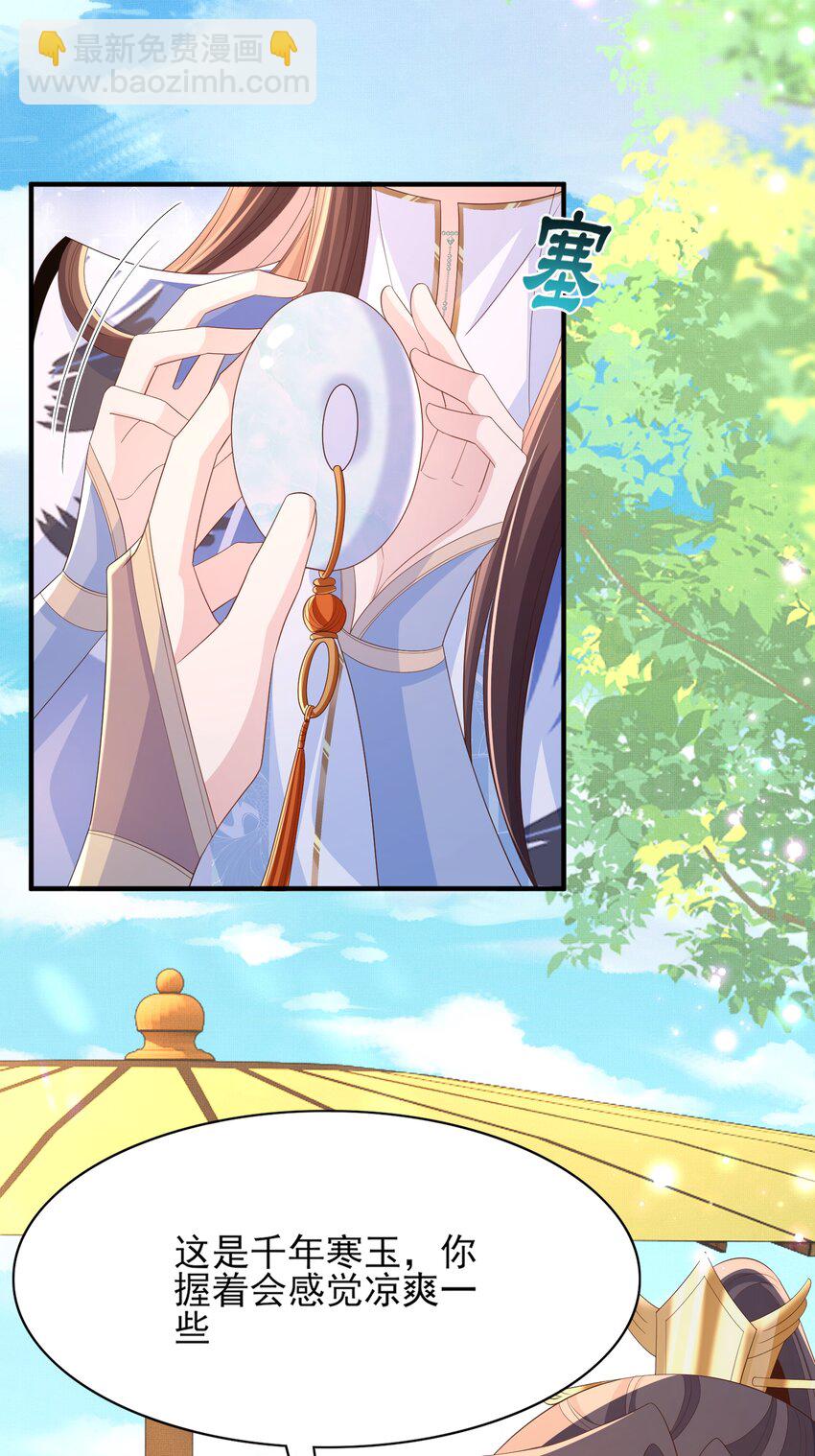 第154话 茶言茶语2