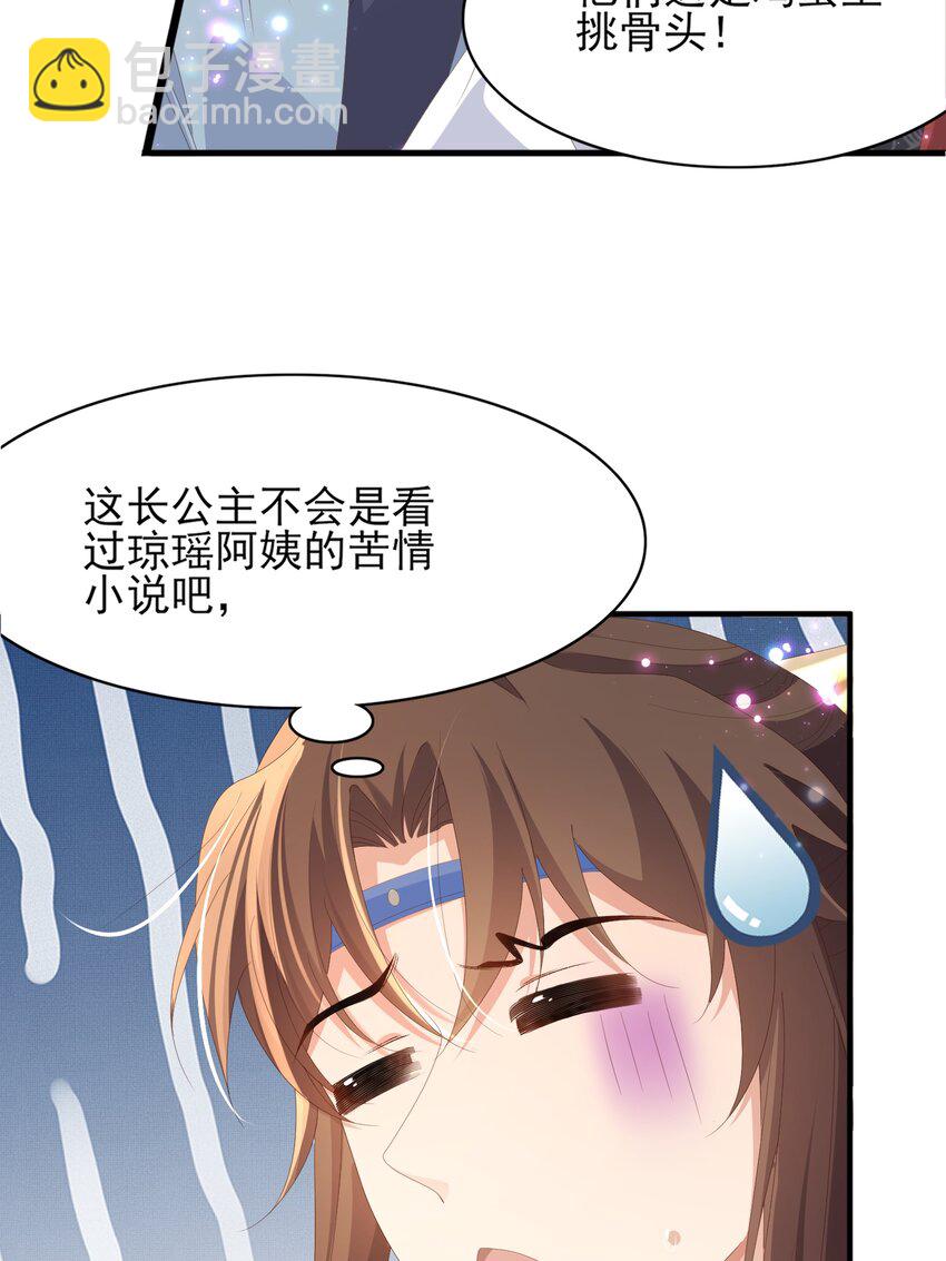 第154话 茶言茶语20