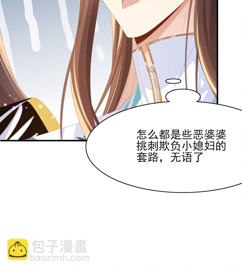 第154话 茶言茶语21