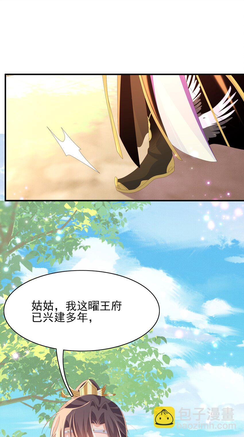 第154话 茶言茶语22