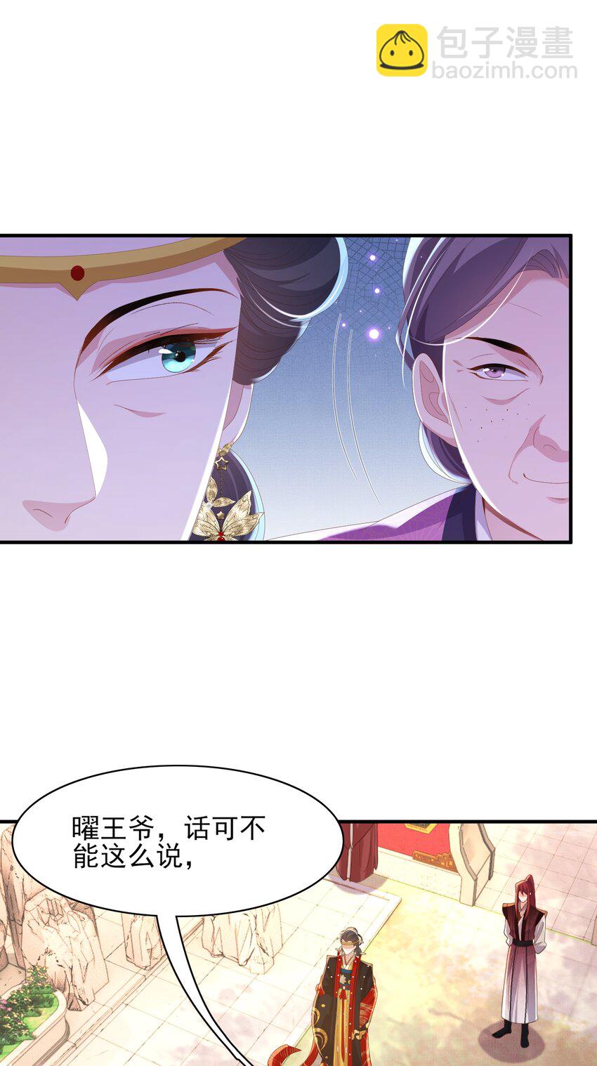 第154话 茶言茶语24