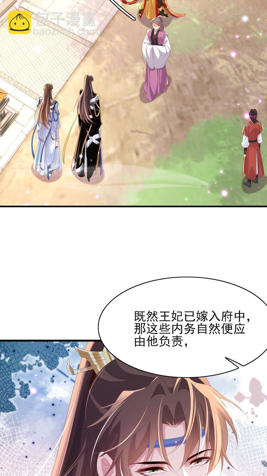 第154话 茶言茶语25