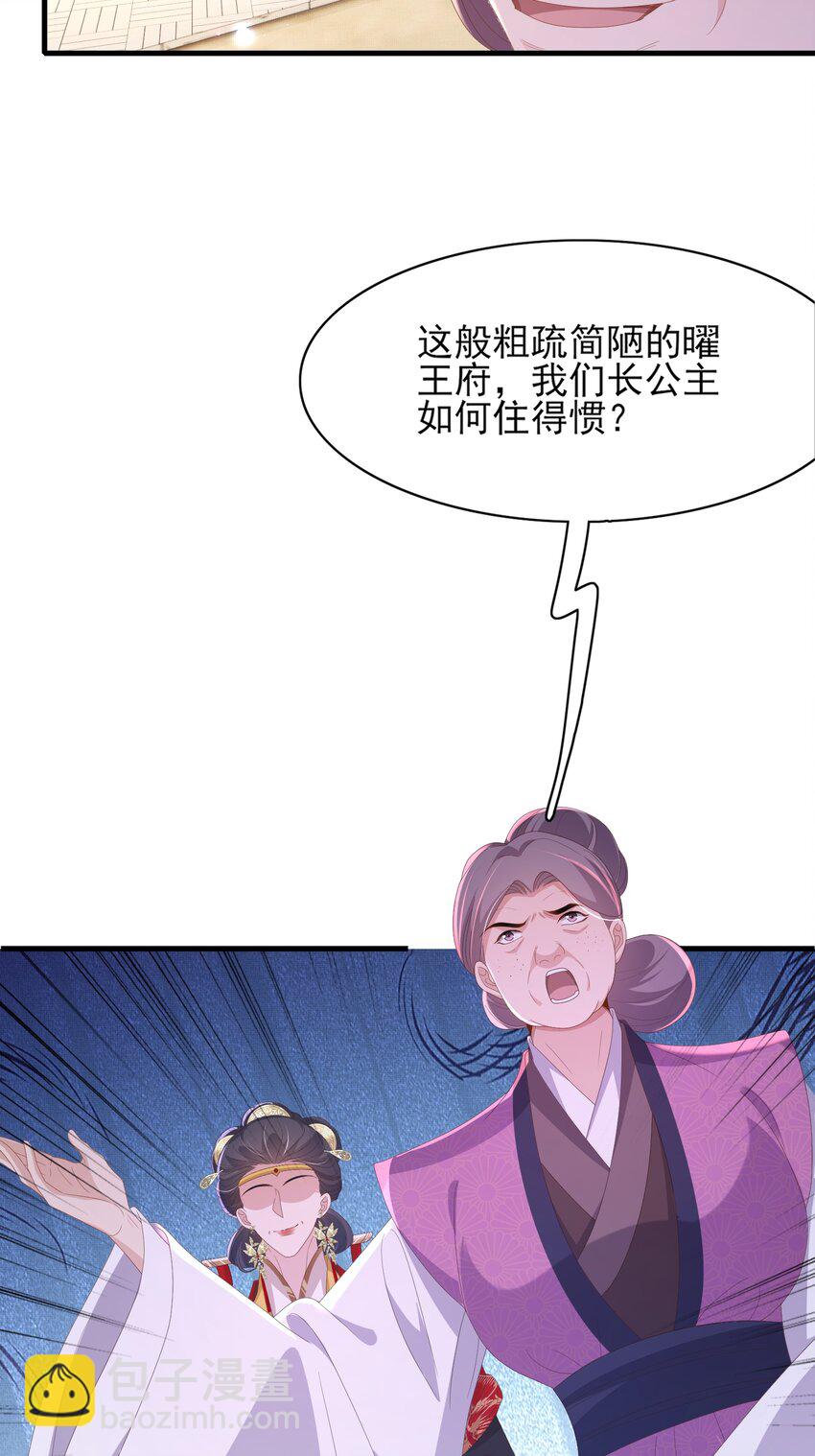 第154话 茶言茶语27