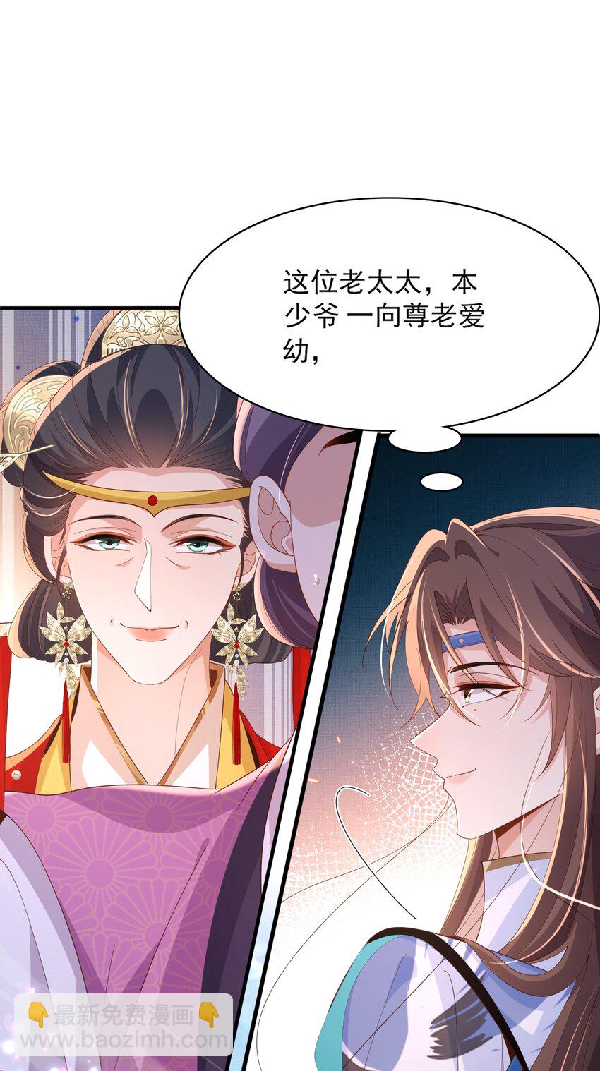 第154话 茶言茶语35