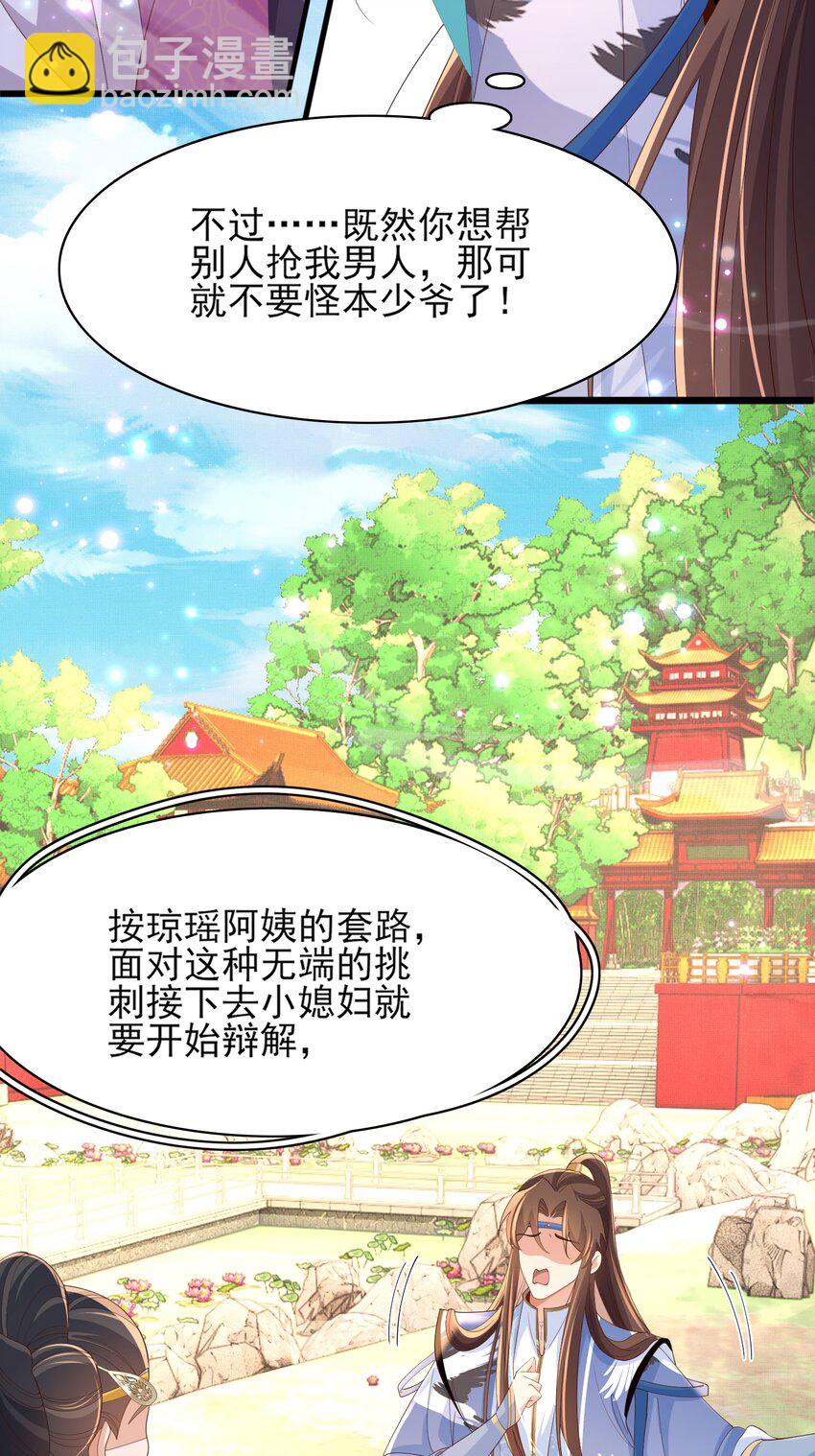 第154话 茶言茶语36