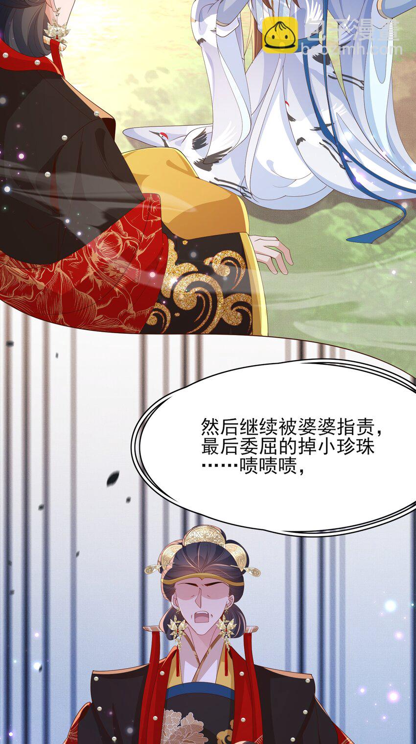 第154话 茶言茶语37