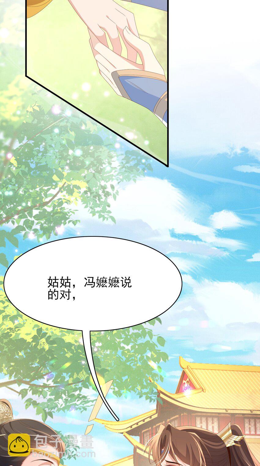 第154话 茶言茶语41