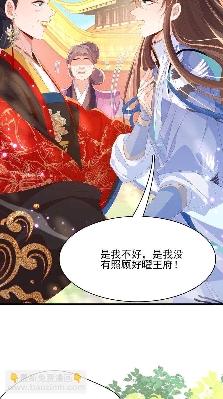 第154话 茶言茶语42