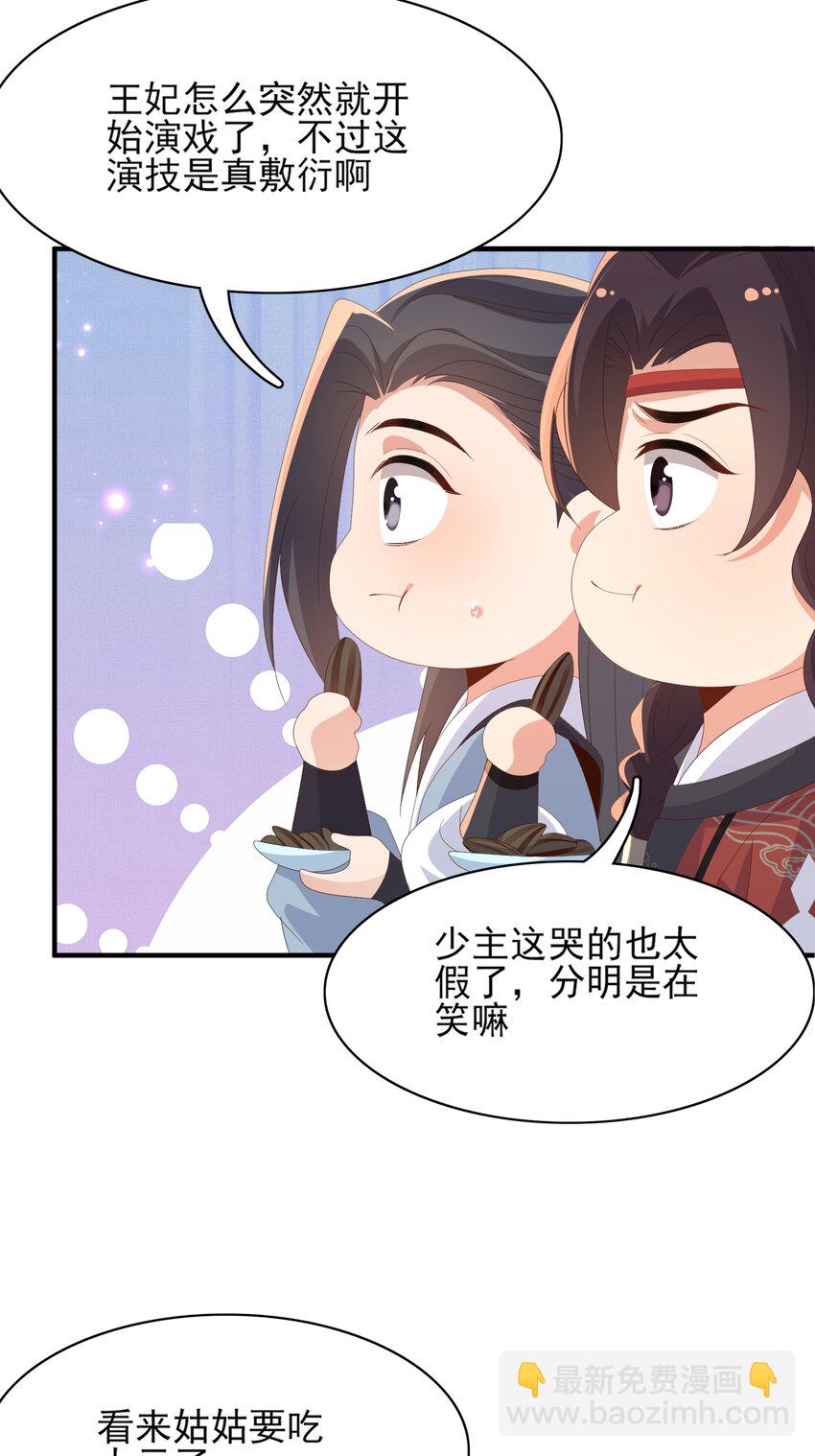 第154话 茶言茶语45