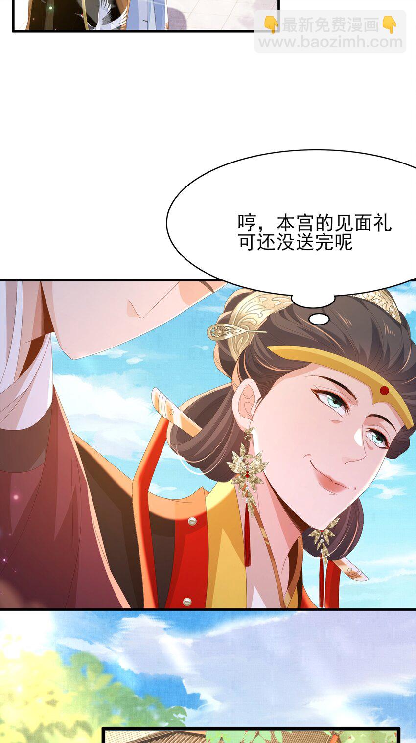 第154话 茶言茶语6