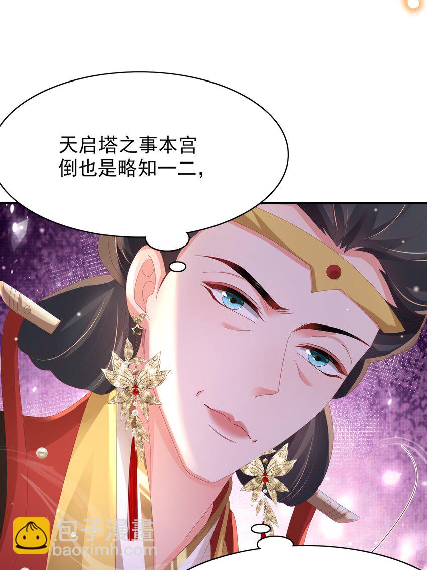 第155话 偏往死里坑14