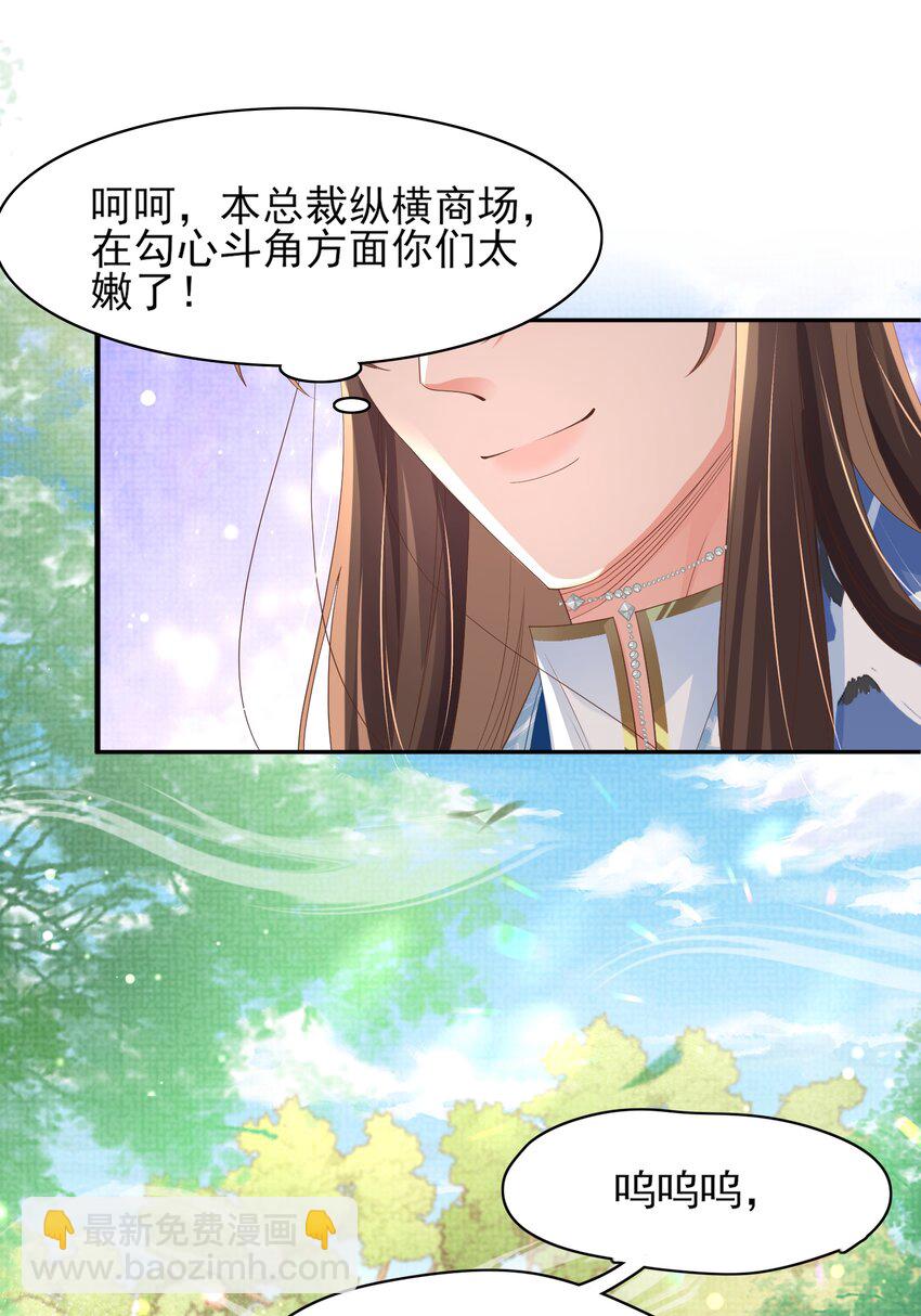 第155话 偏往死里坑20