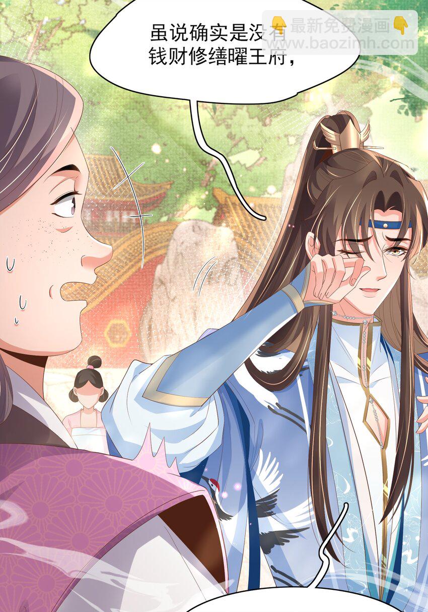 第155话 偏往死里坑21