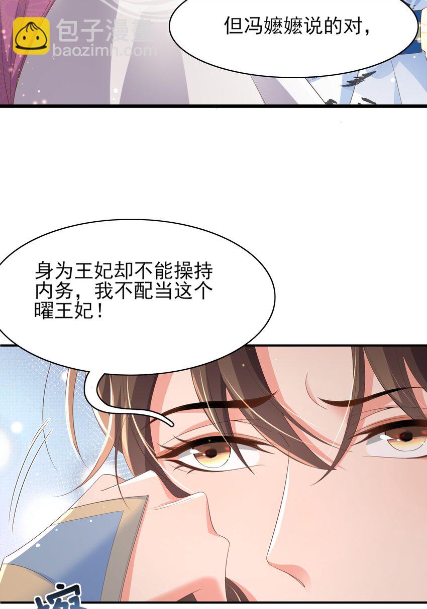 第155话 偏往死里坑22