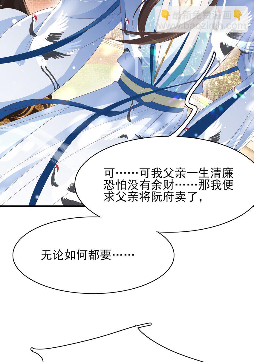 第155话 偏往死里坑24