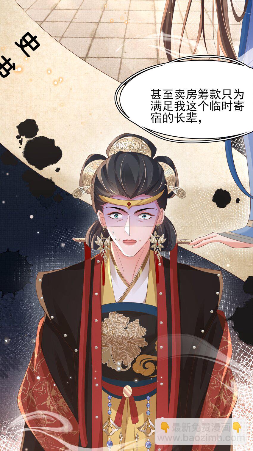 第155话 偏往死里坑29