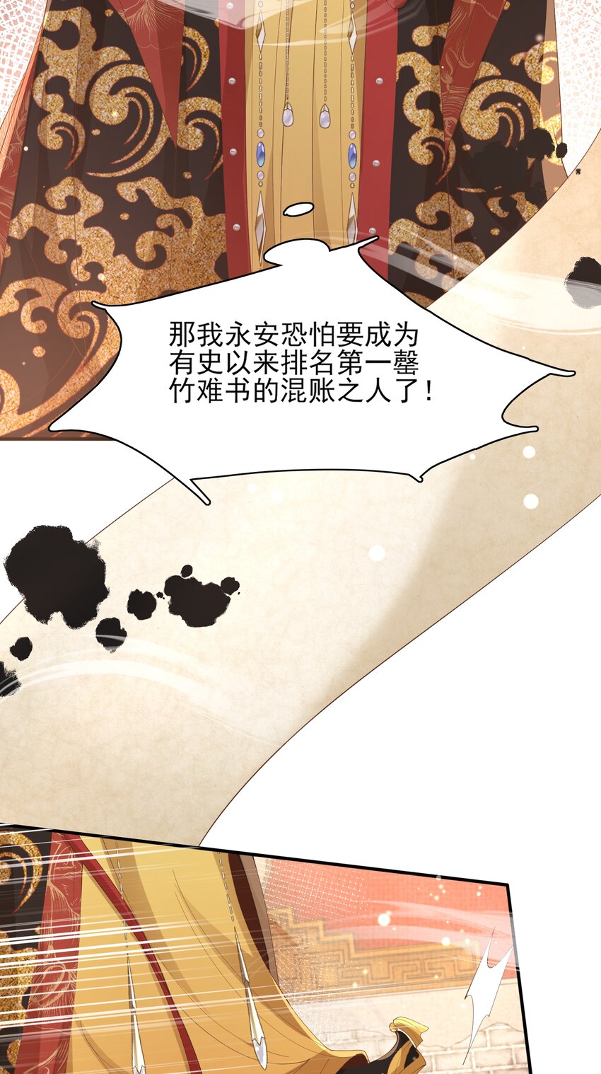 第155话 偏往死里坑30