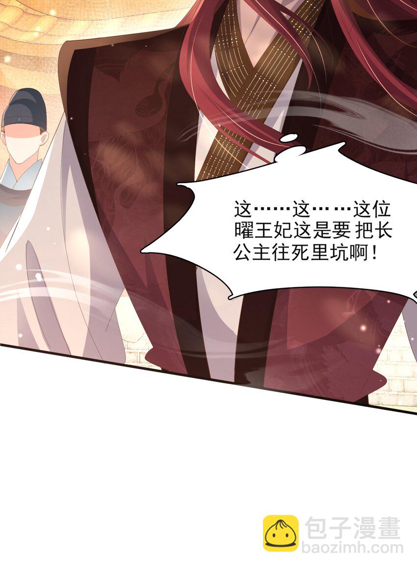 第155话 偏往死里坑33