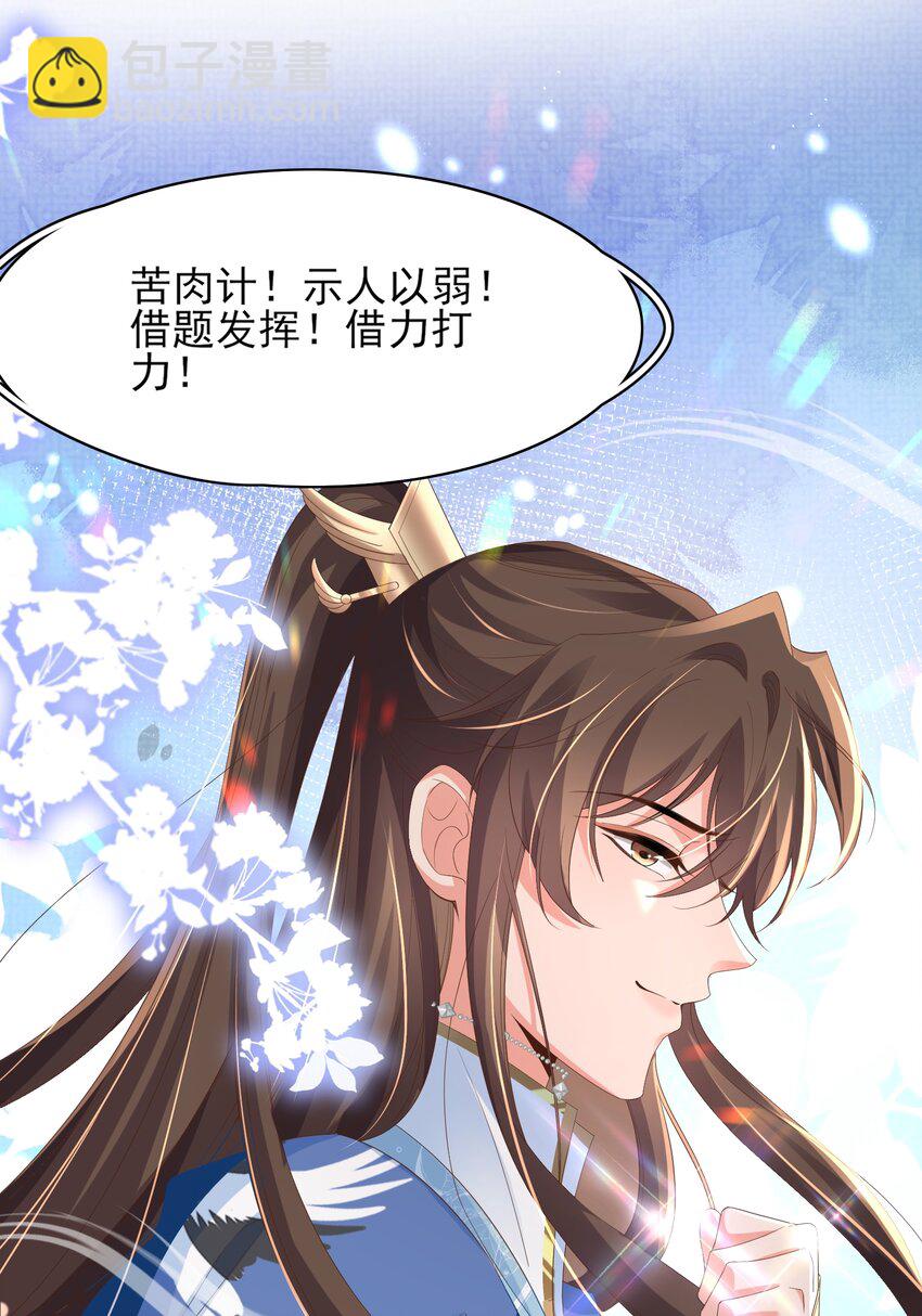 第155话 偏往死里坑34