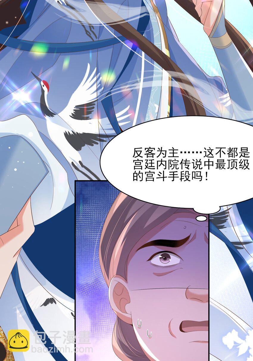 第155话 偏往死里坑35